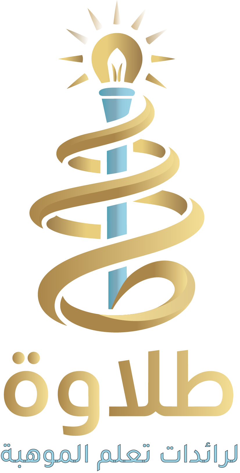 شعار طلاوة لرائدات تعليم الموهبة